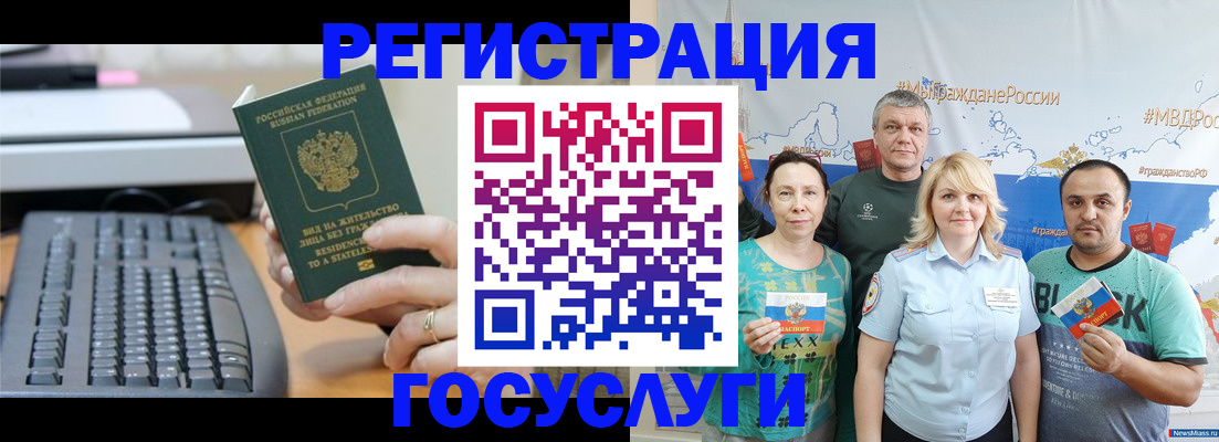 прописка законно в Симферополе