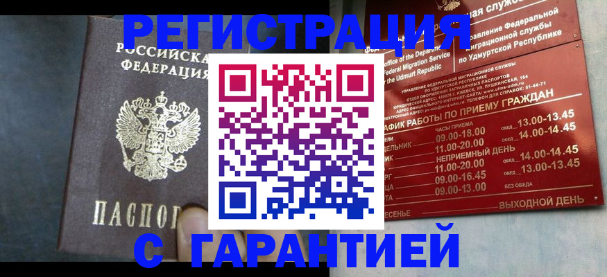 найти адрес прописки в Симферополе