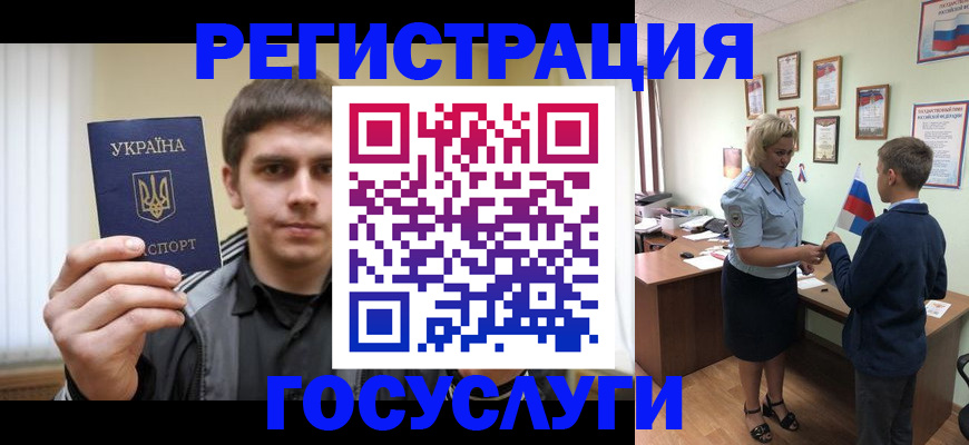 прописка для кредита в Симферополе